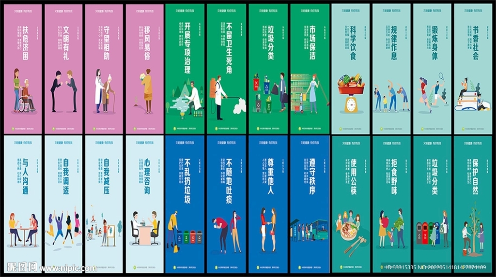 城市文明 扁平风