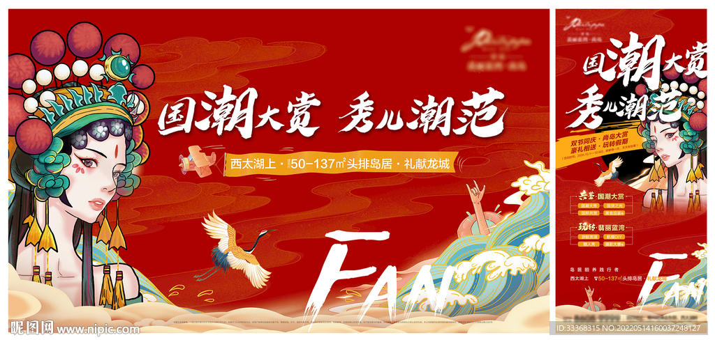 国潮活动