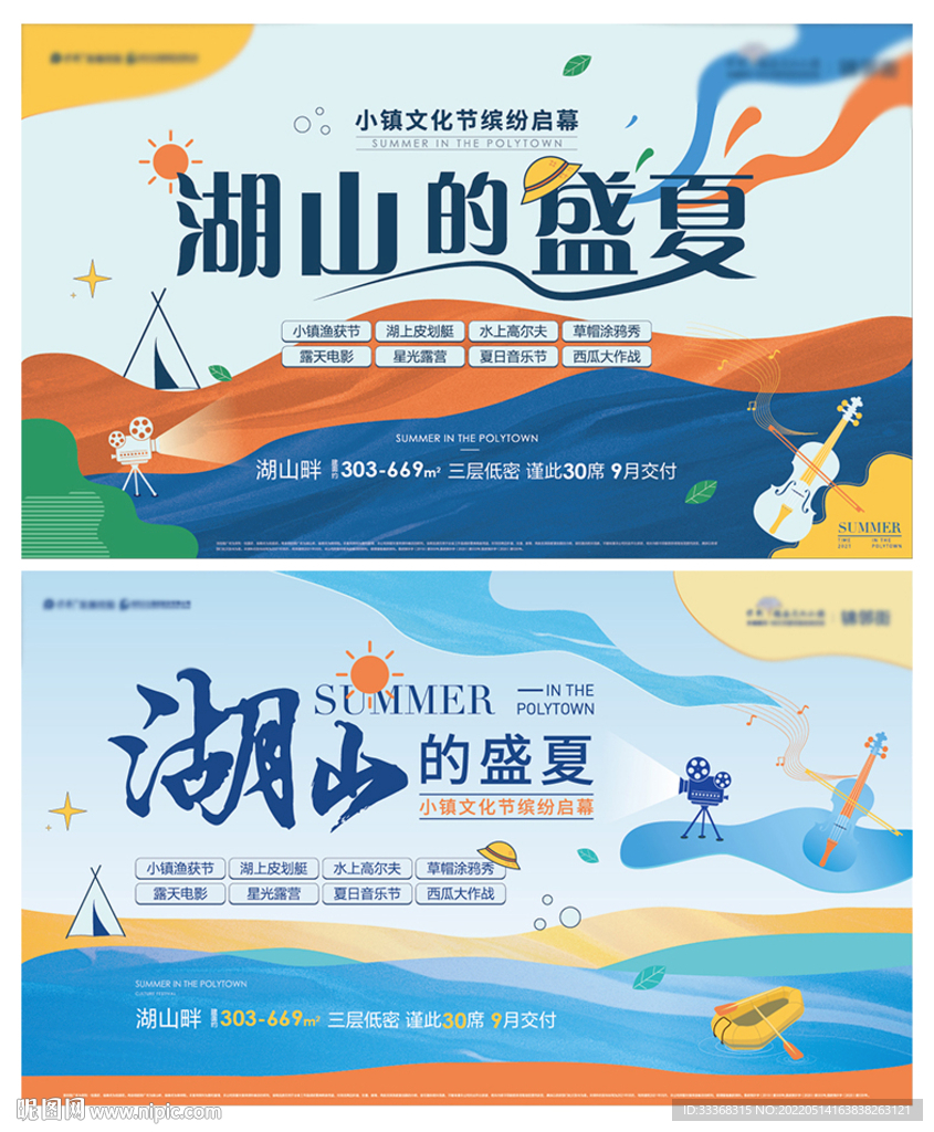 地产活动