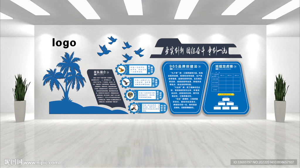 文化墙