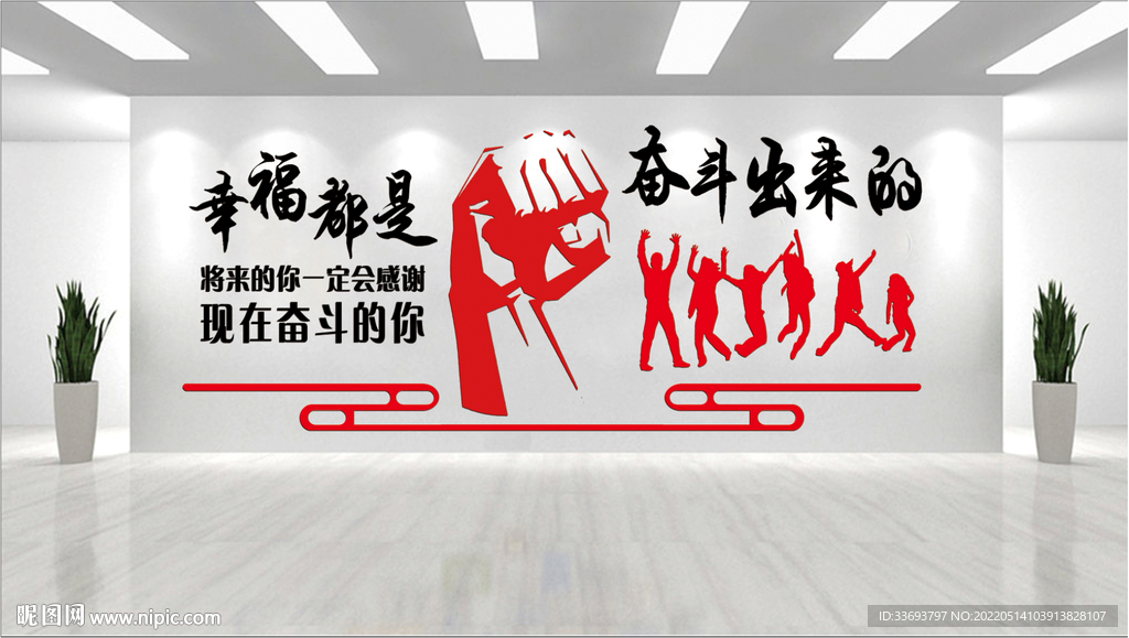 文化标语