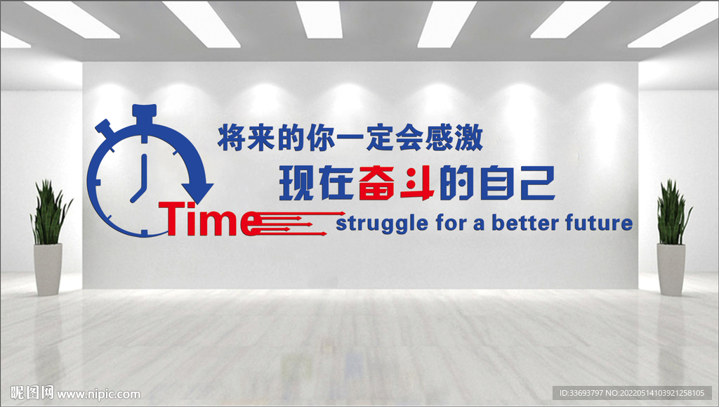 企业文化标语