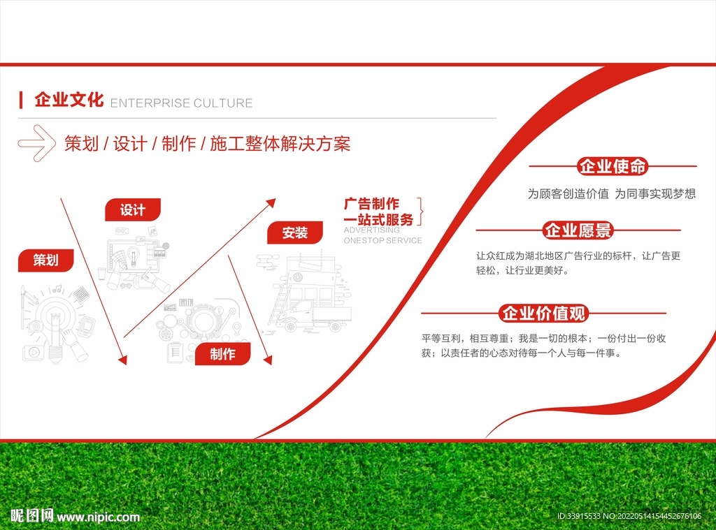 企业文化