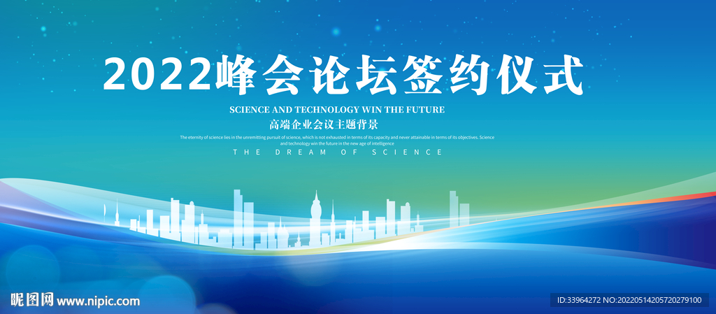 蓝色会议背景