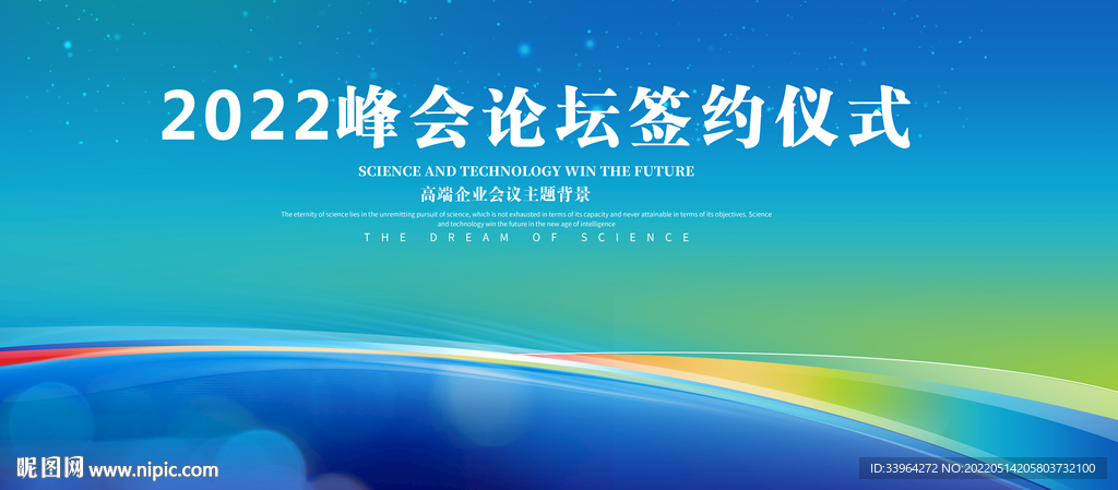 发布会