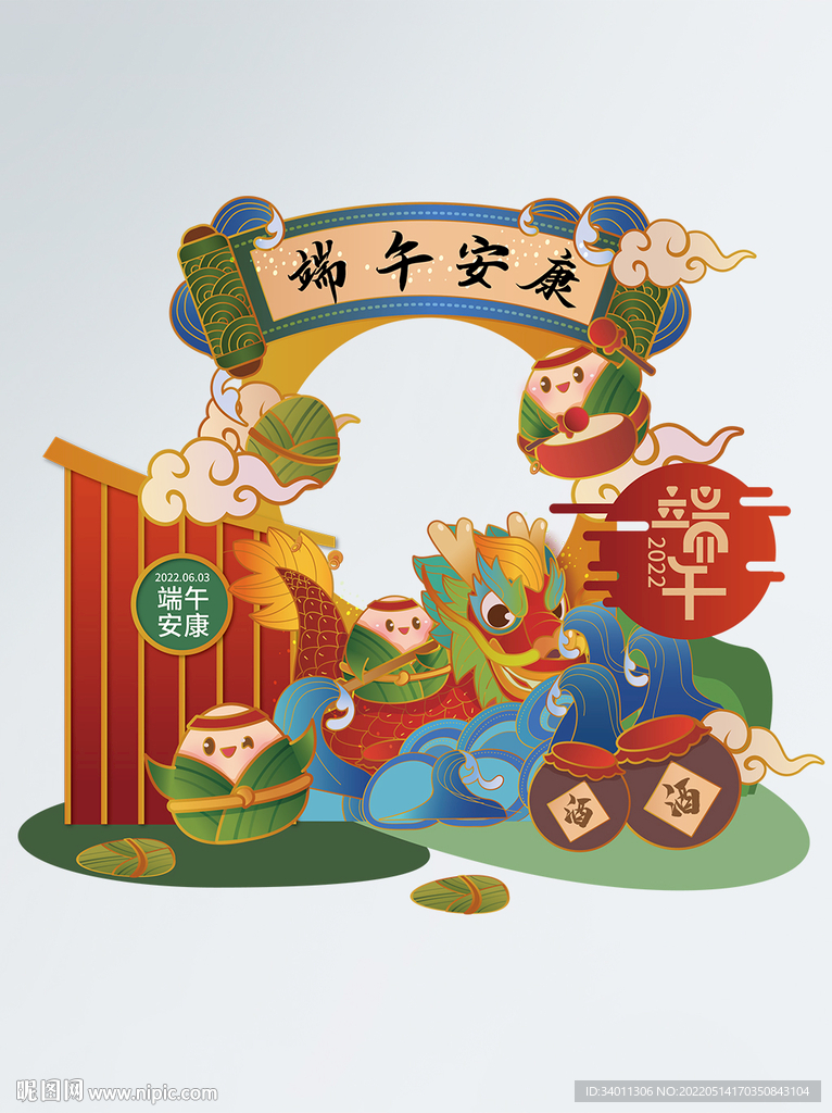 端午节拍照道具手举牌拍照框