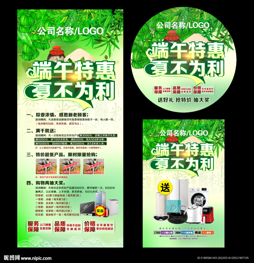 端午节活动