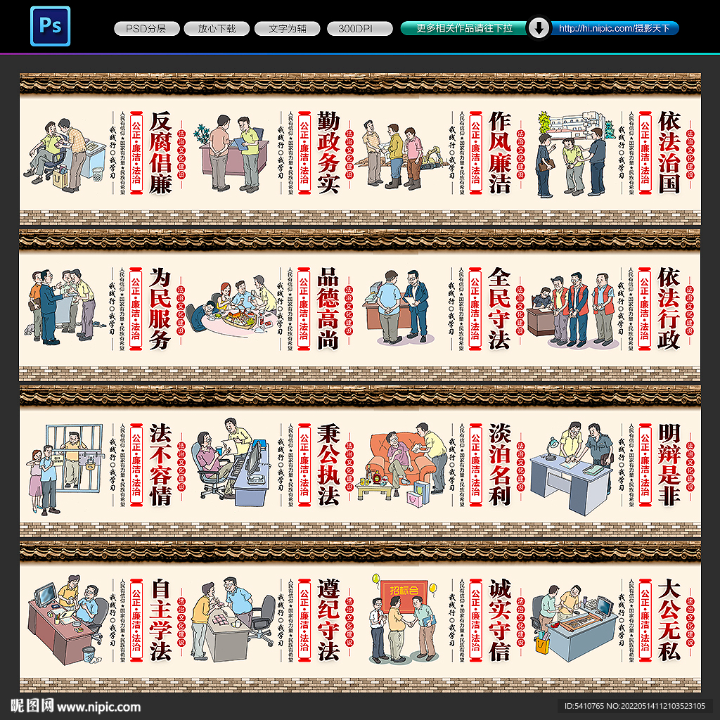 法治文化墙