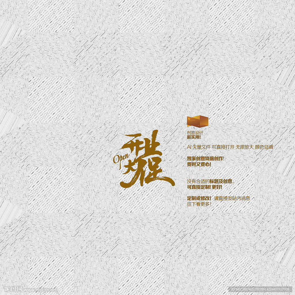 开业大促
