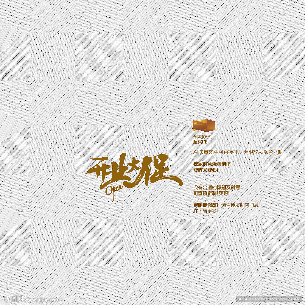 开业大促
