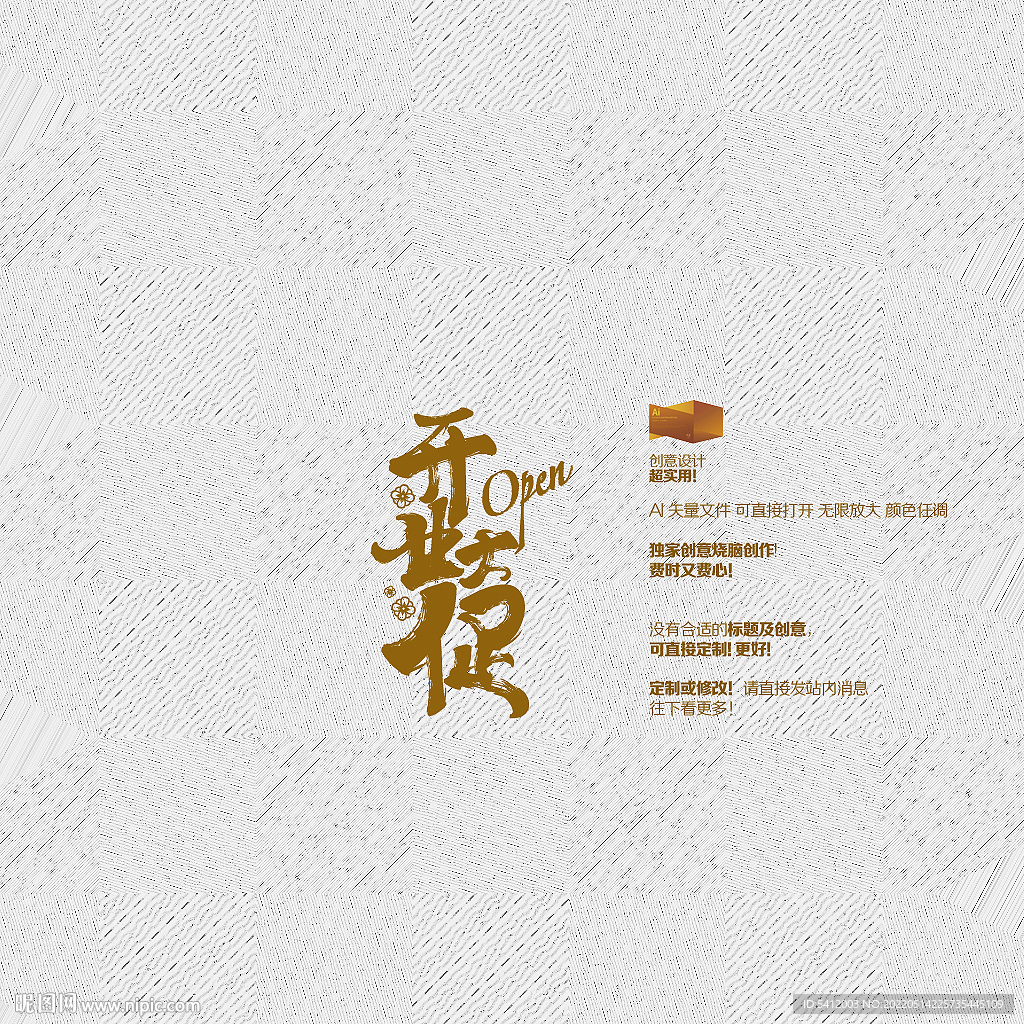 开业大促