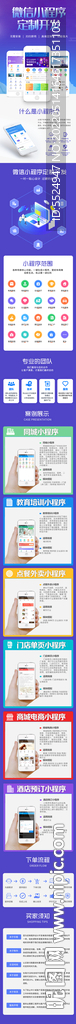 微信小程序详情
