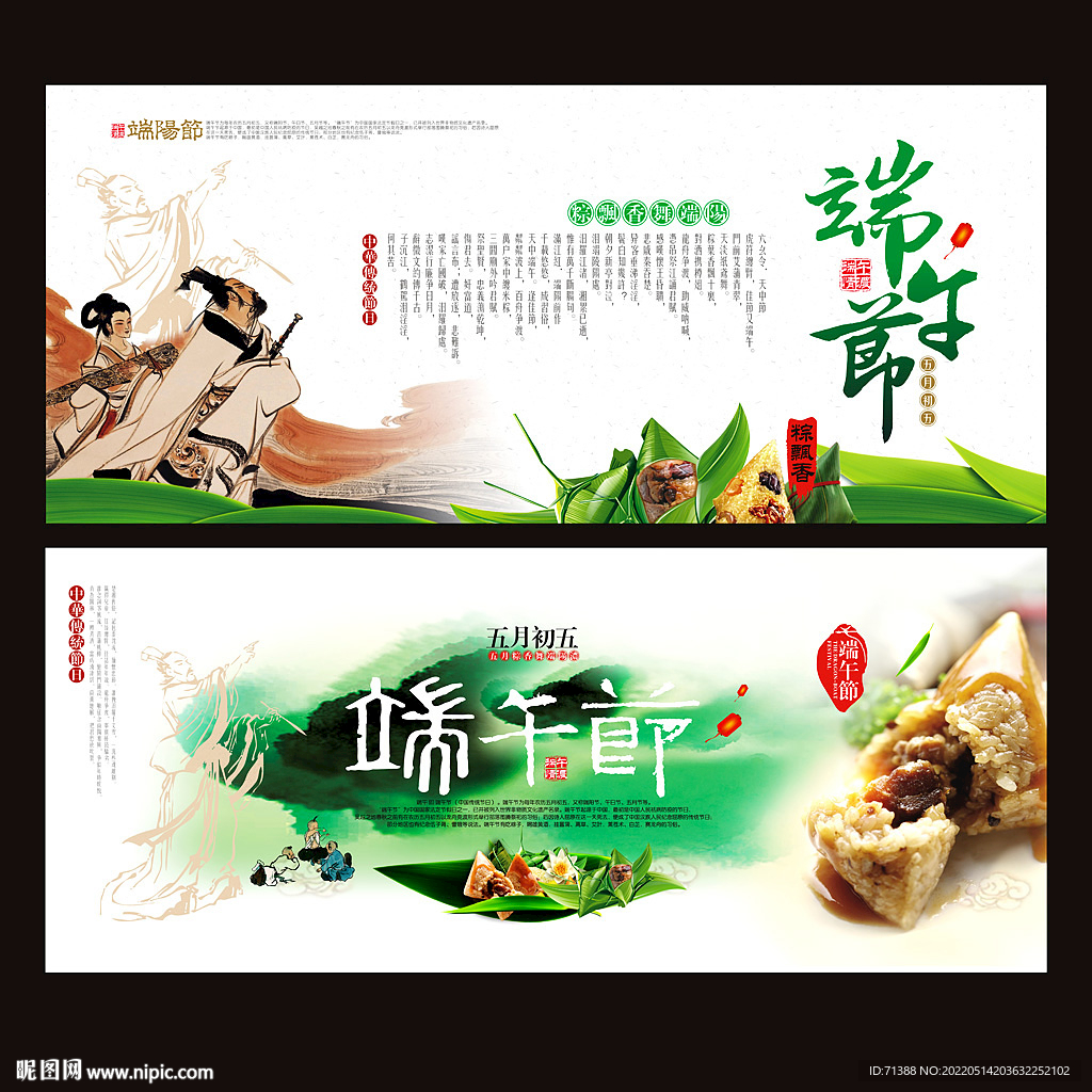 端午