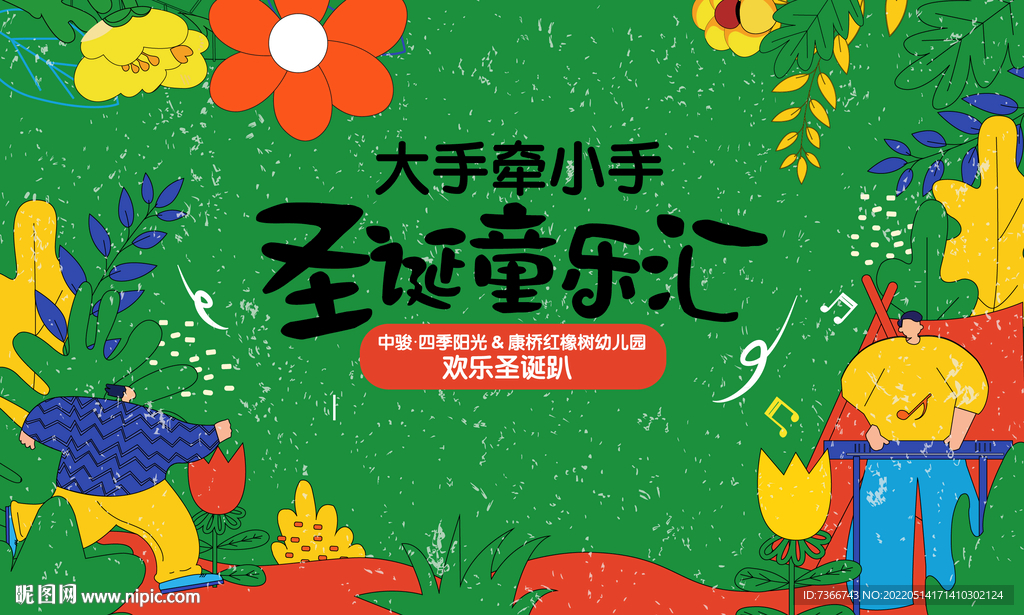 花  