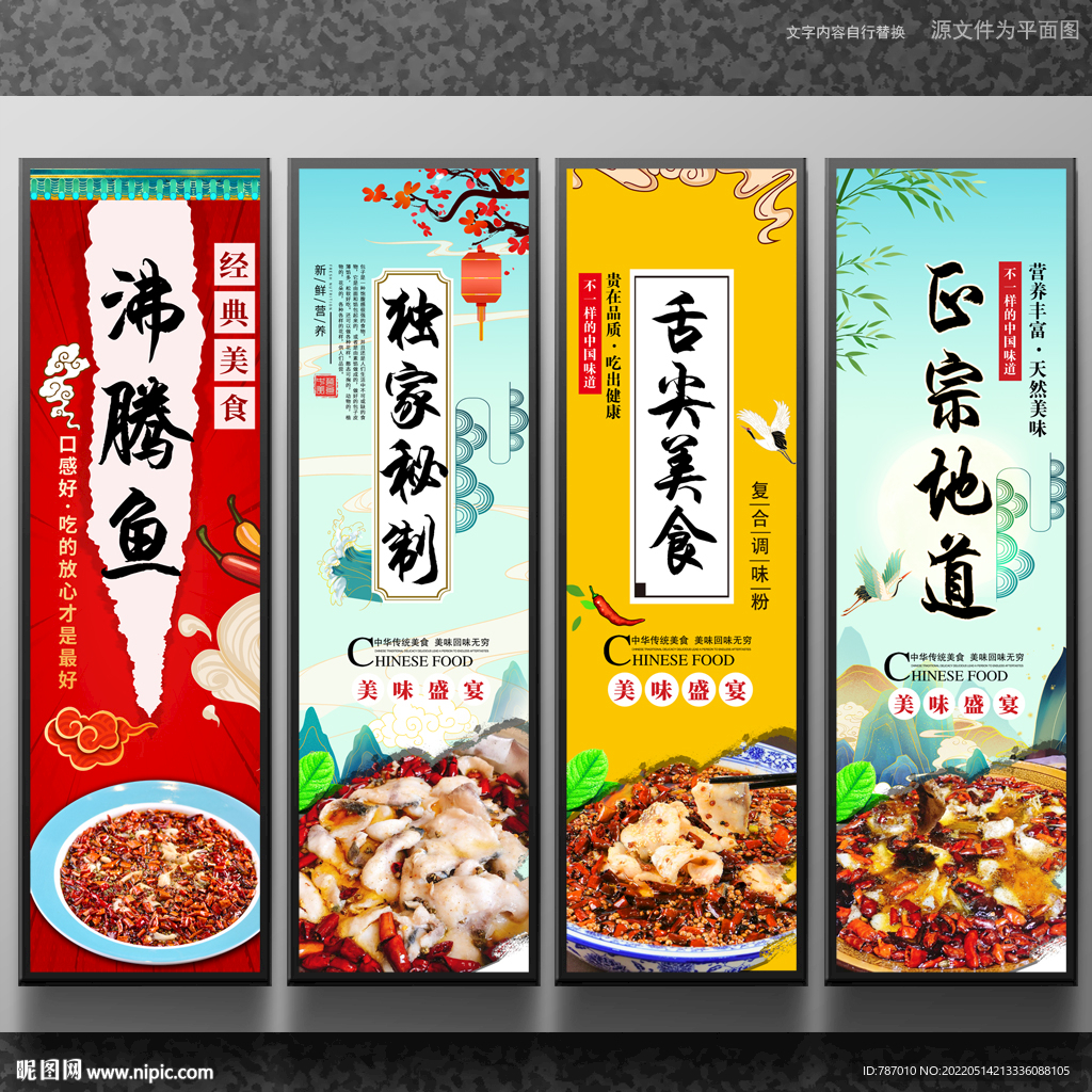 沸腾鱼
