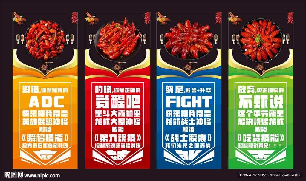 龙虾海报