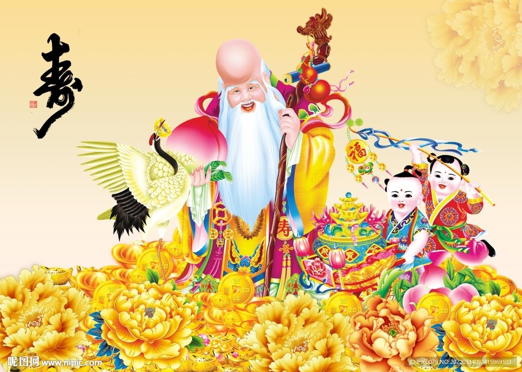 寿星