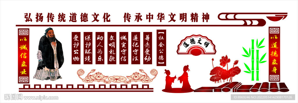  美丽乡村文化墙