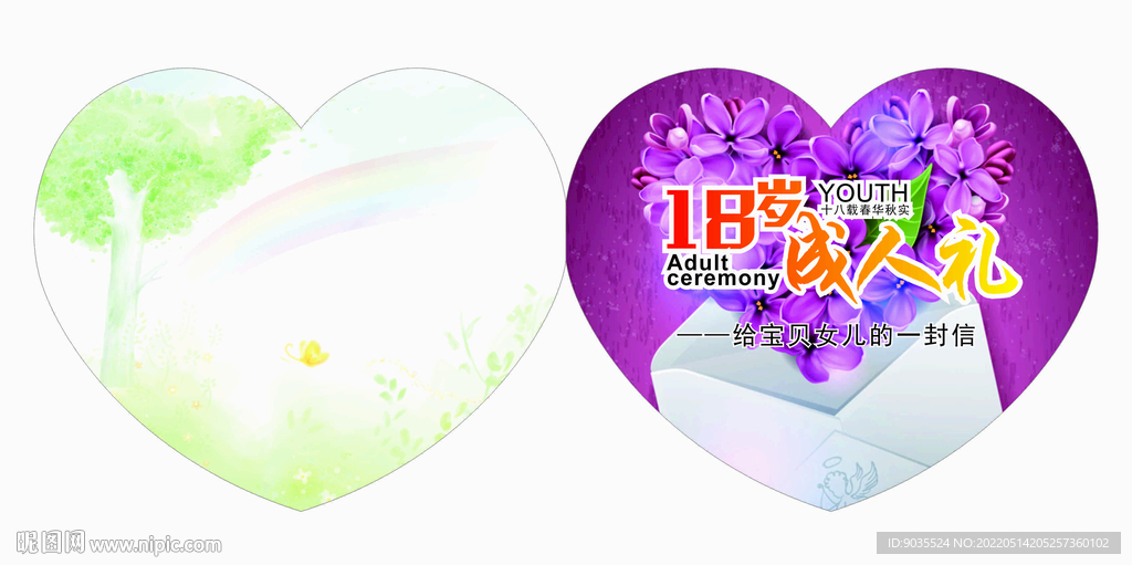 百日誓师18岁成人礼卡片