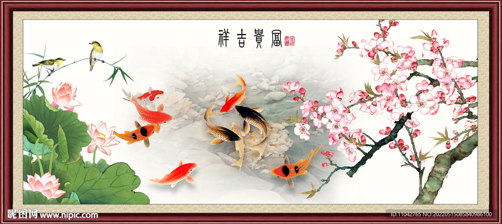 富贵吉祥