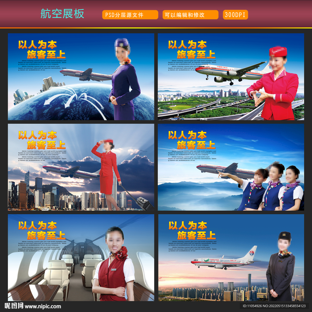 东方航空