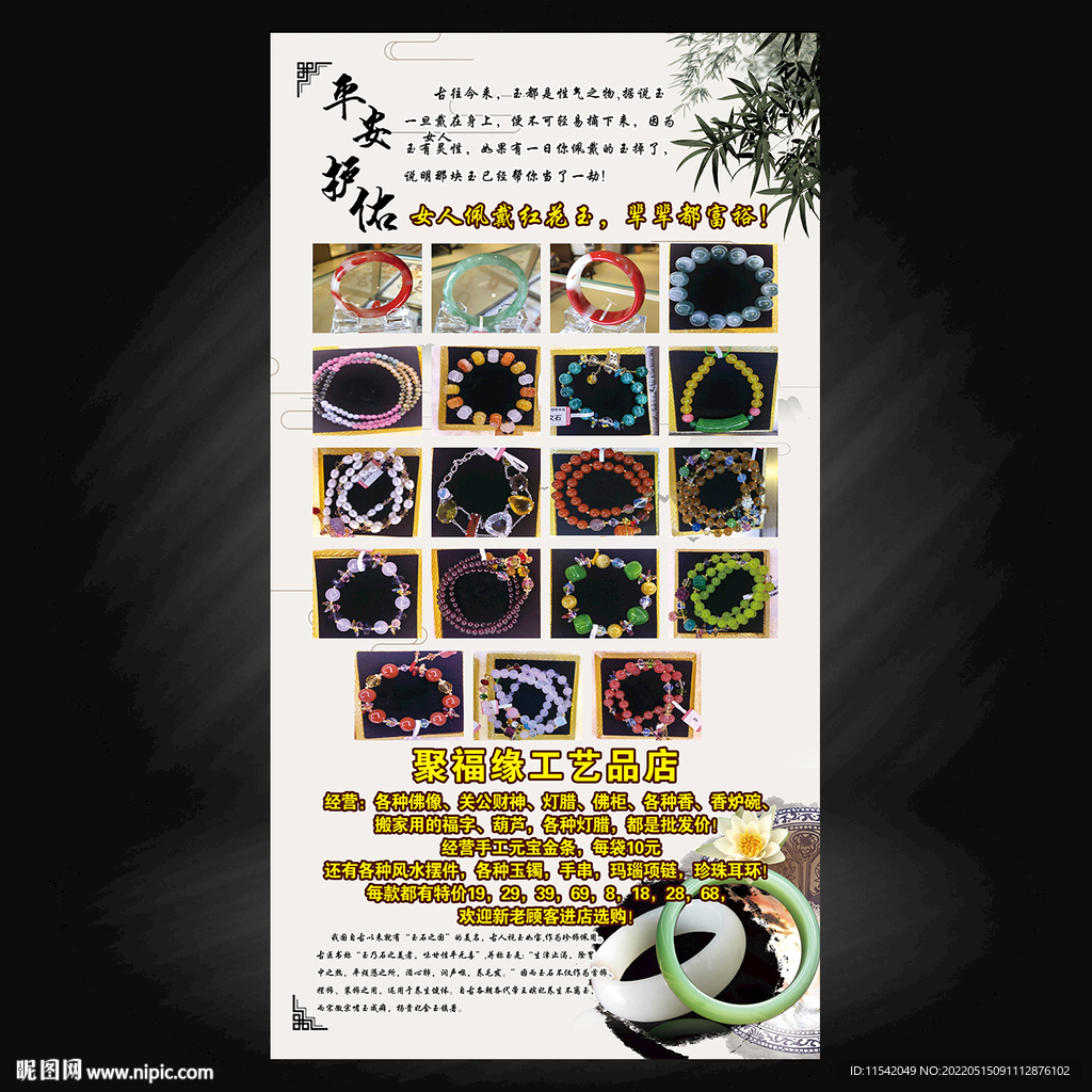 聚福缘工艺品店