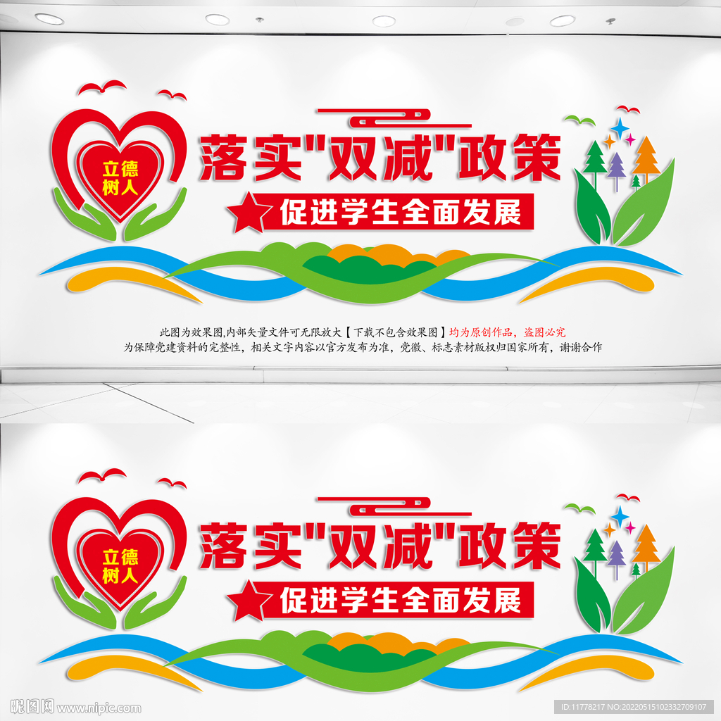 落实双减政策