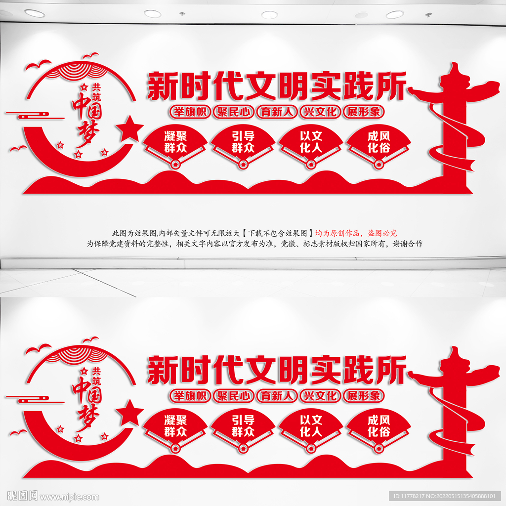 新时代文明实践所