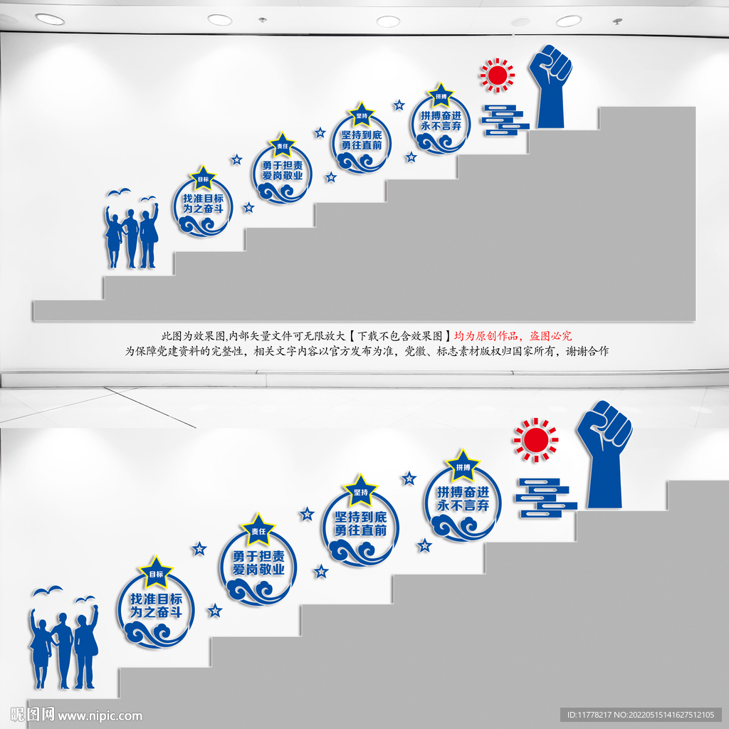 企业楼道文化墙