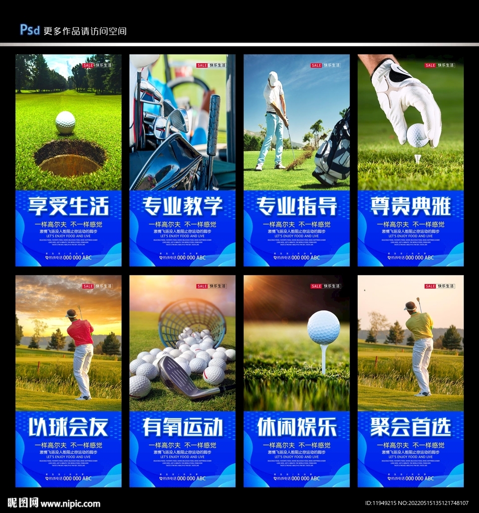 高尔夫球