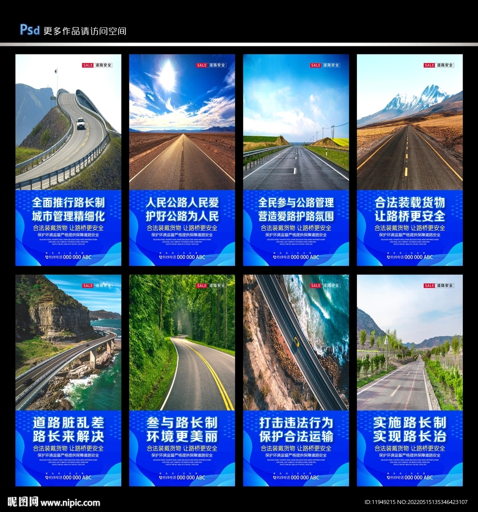 路长制