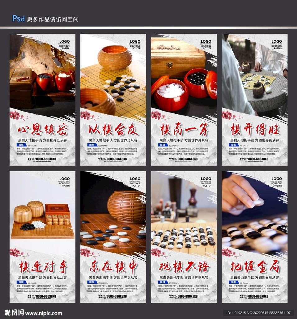 围棋