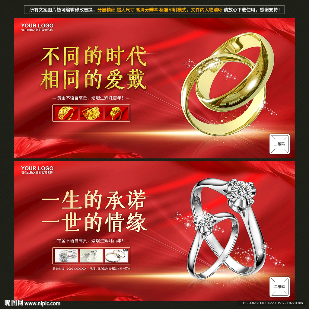 戒指海报