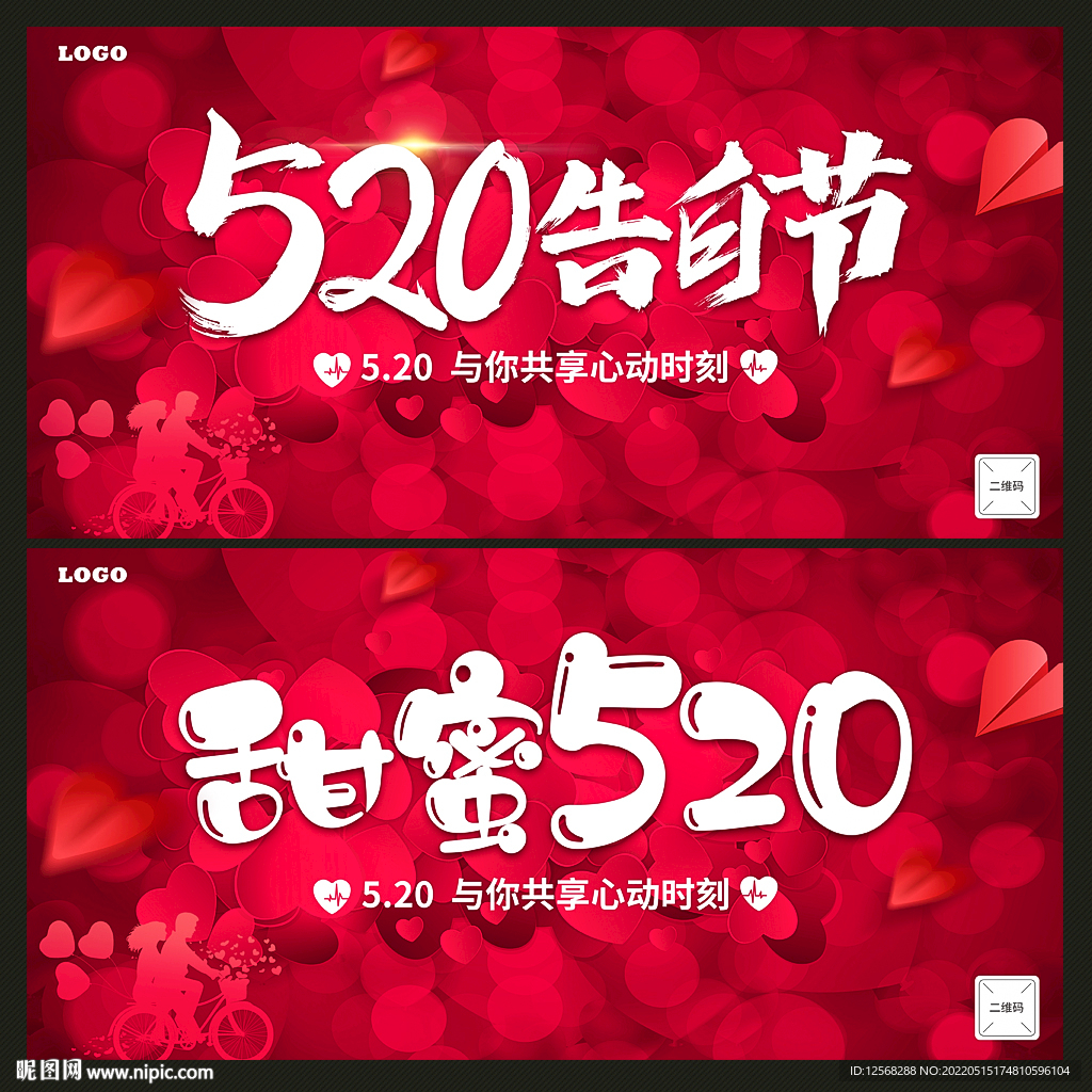 520海报