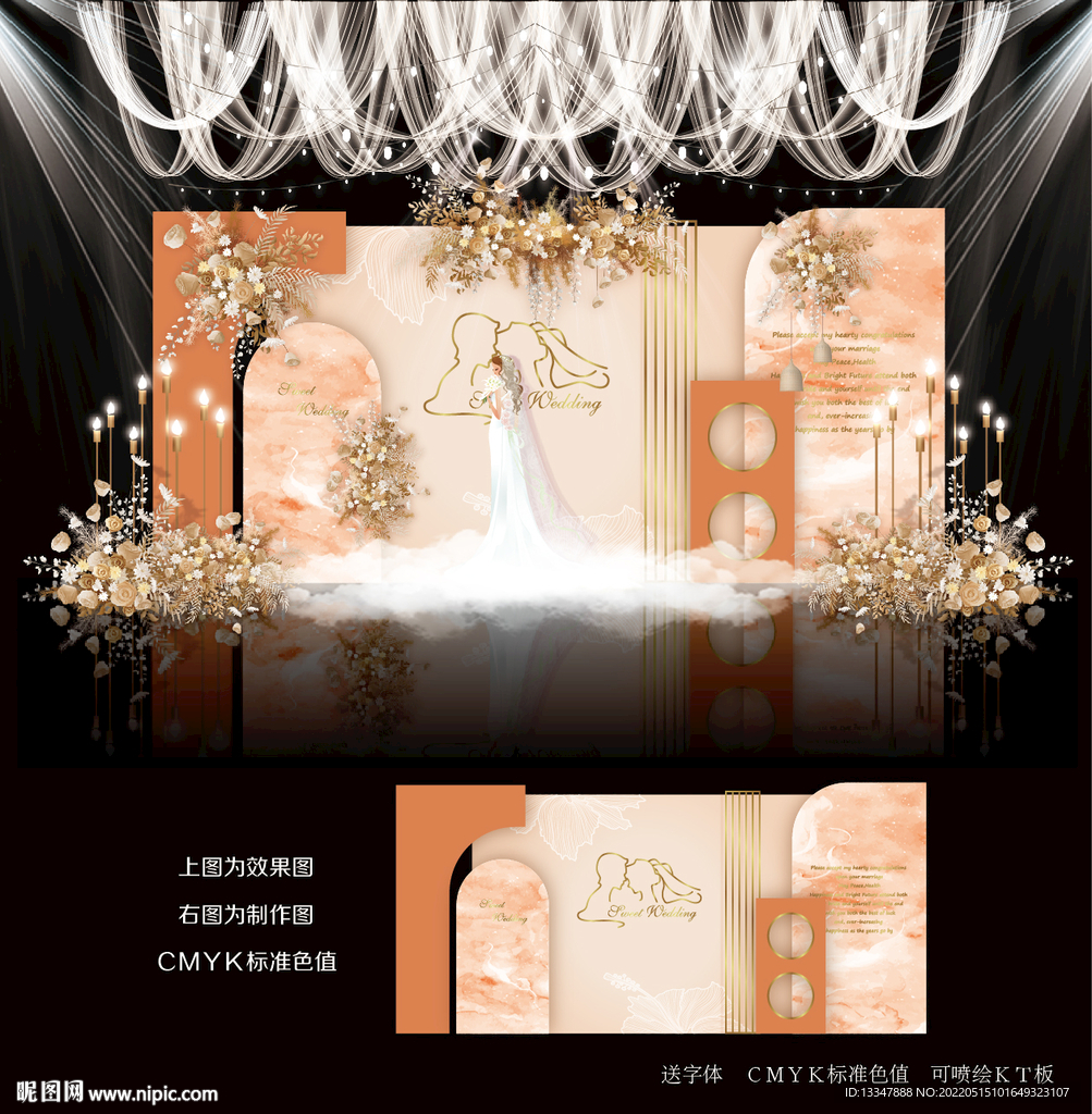 橘色婚礼背景