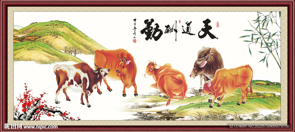 新五牛图 