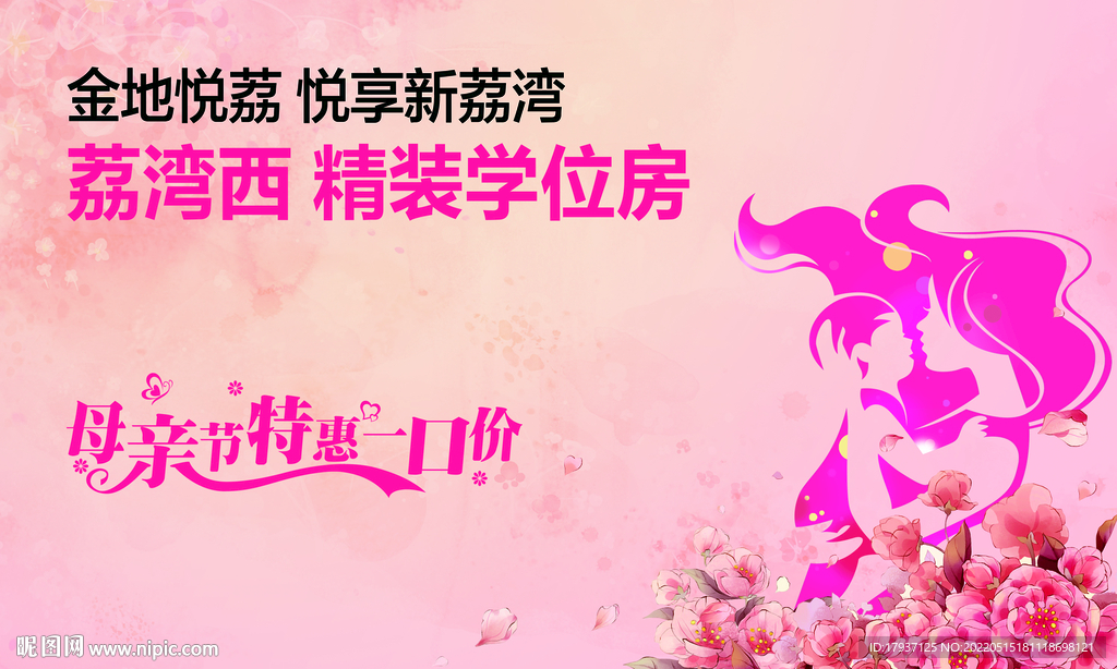 母亲节