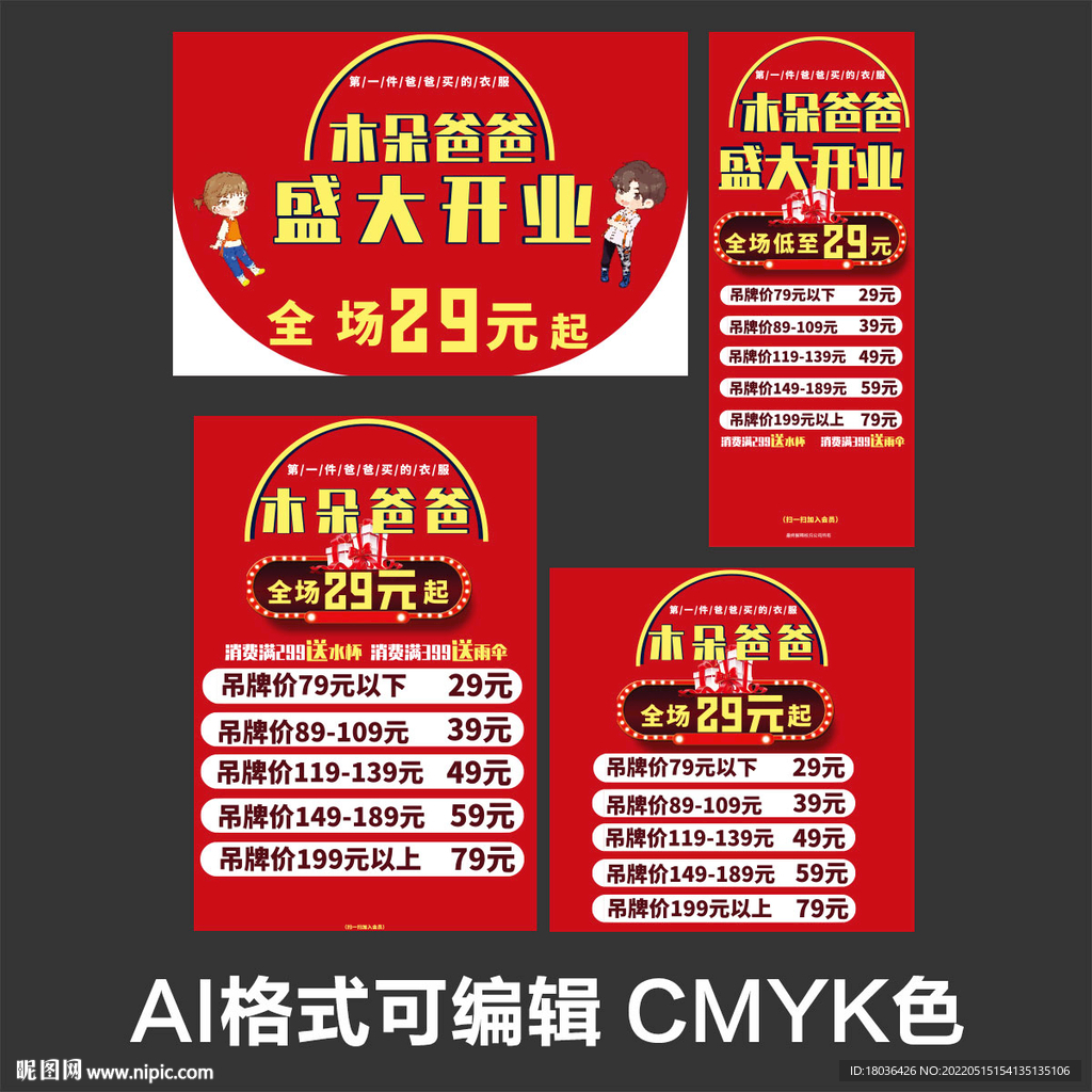 X展架易拉宝门型展架
