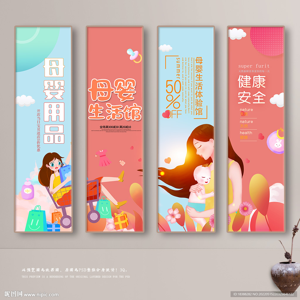 母婴用品