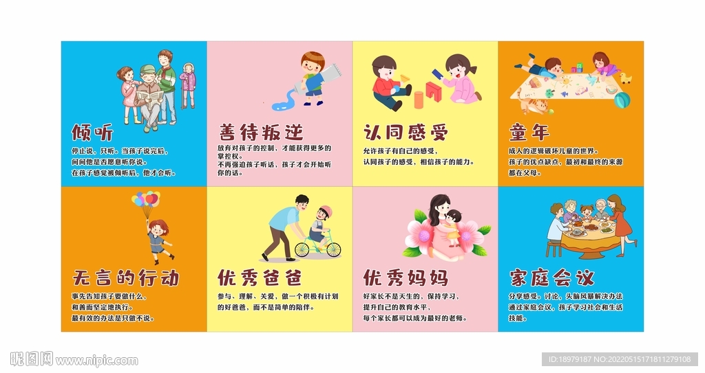 幼儿园早教挂画