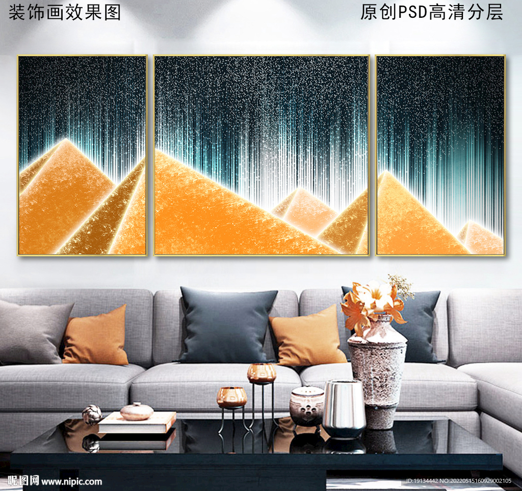 现代几何北欧装饰画