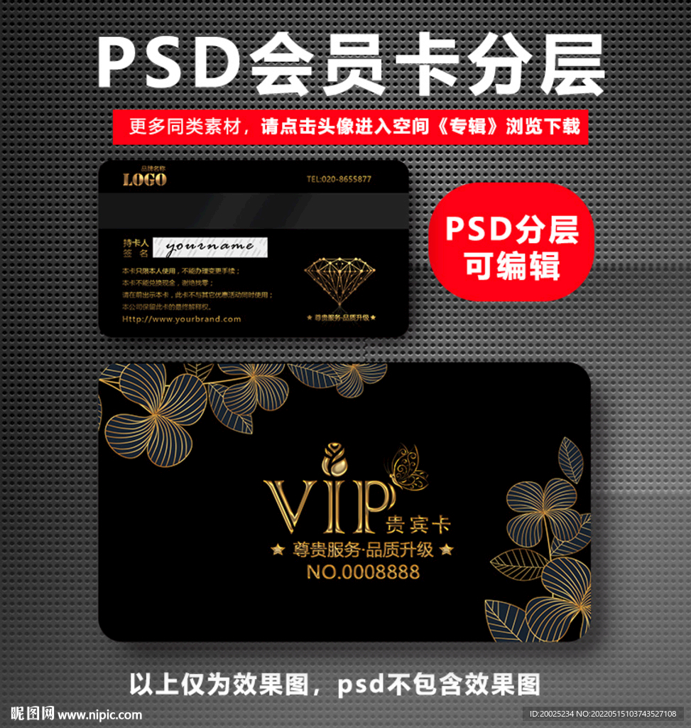 黑色会员卡