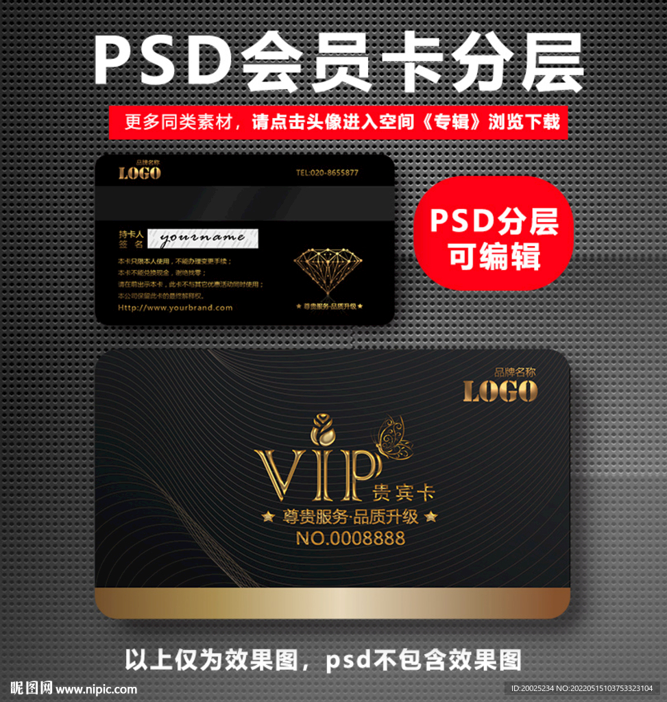 黑色会员卡