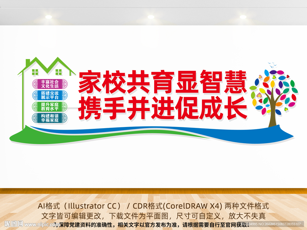 家长学校