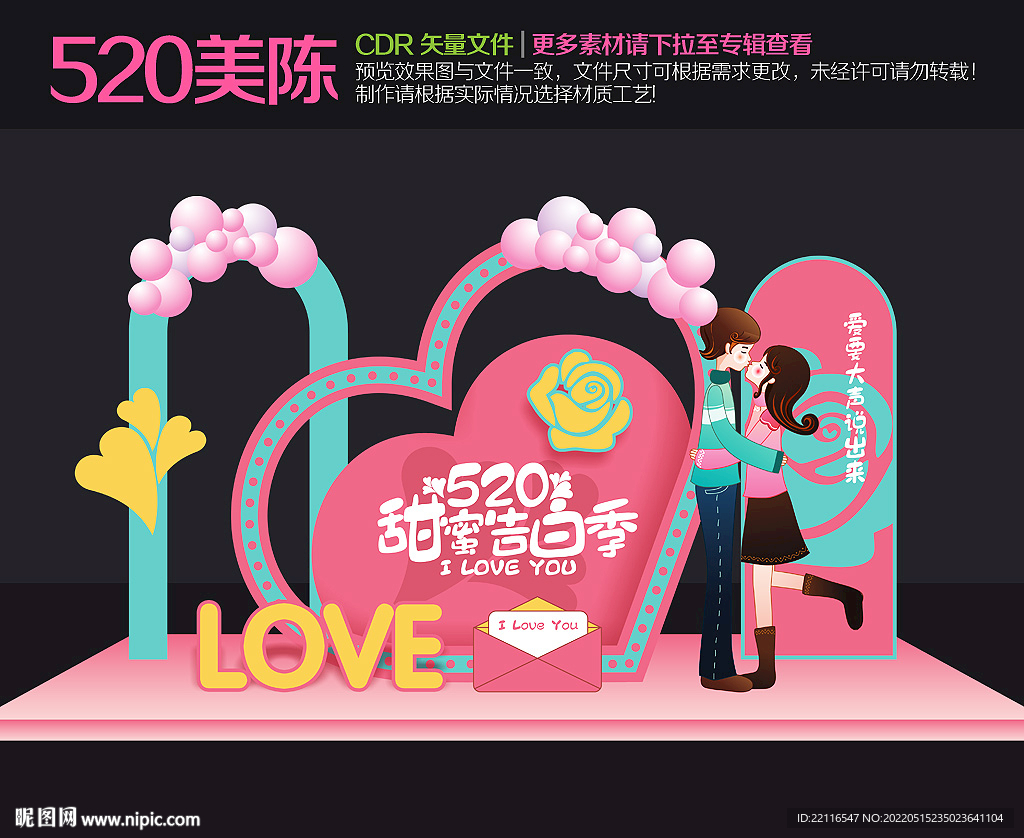 520美陈