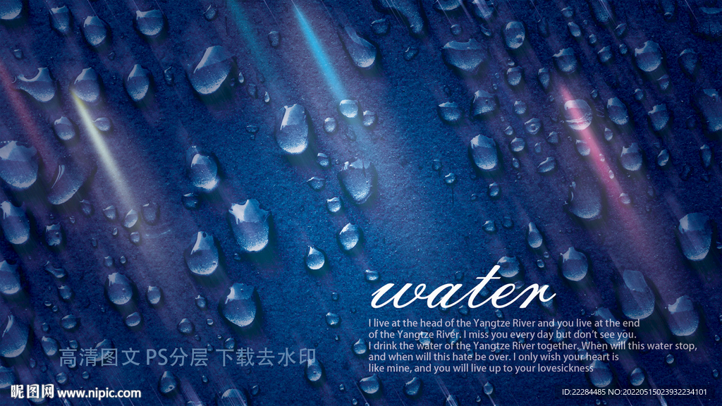 高清蓝色水纹水珠水滴背景