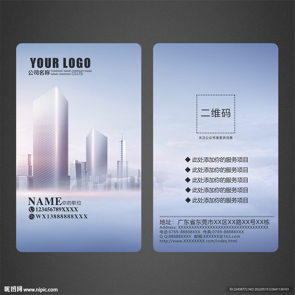地产名片
