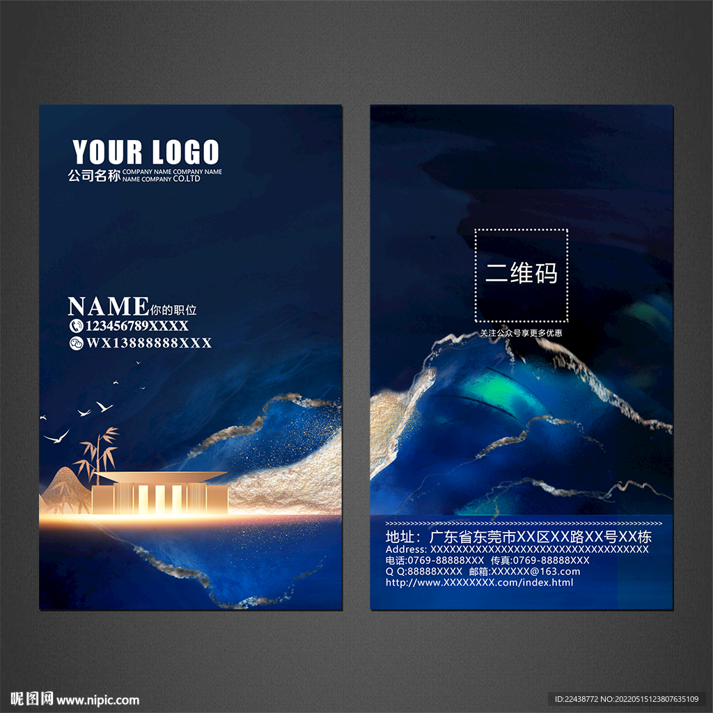 房地产名片
