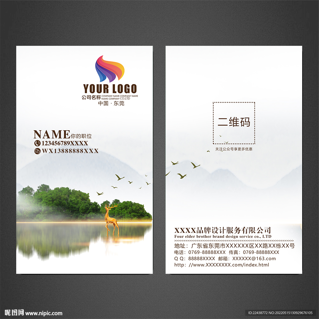 园林建筑名片