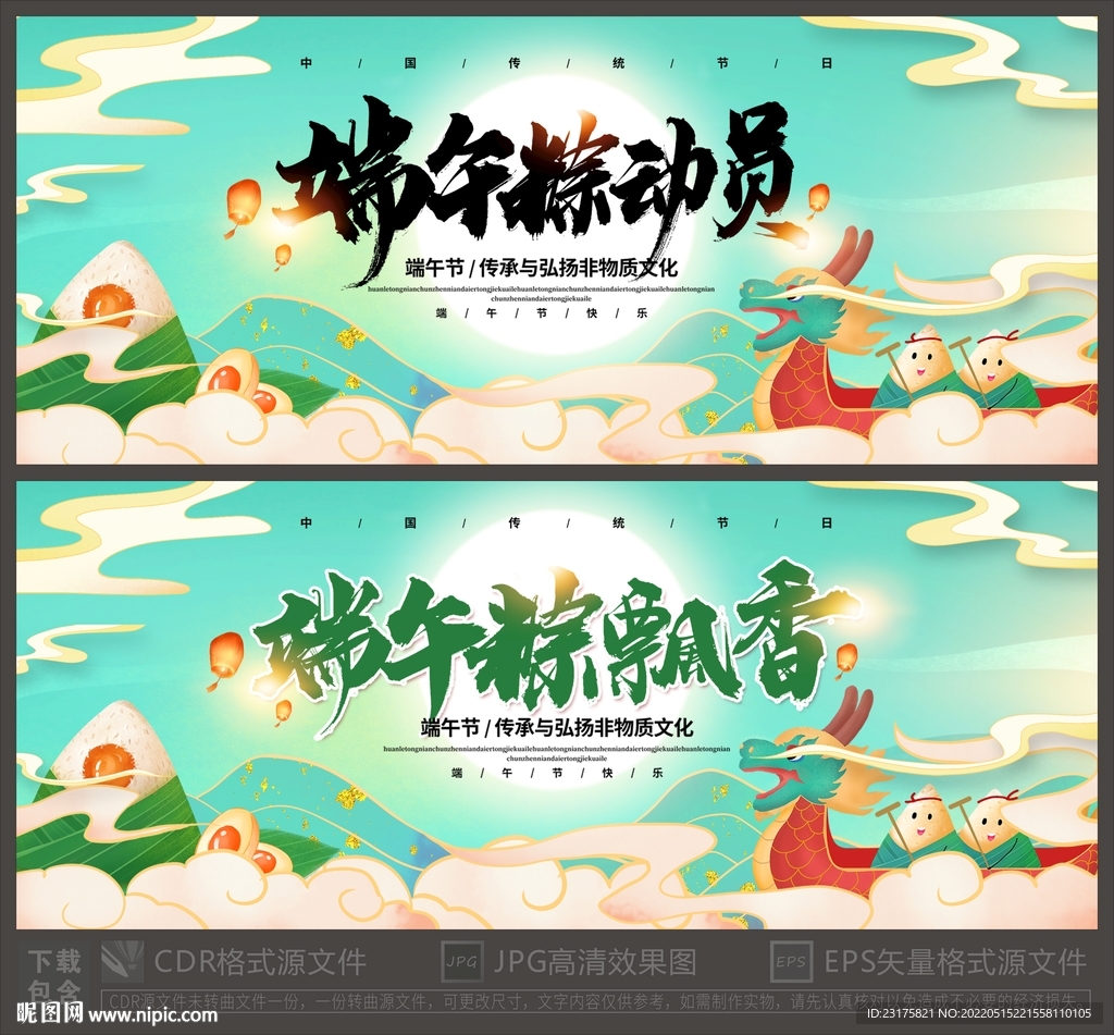 端午节